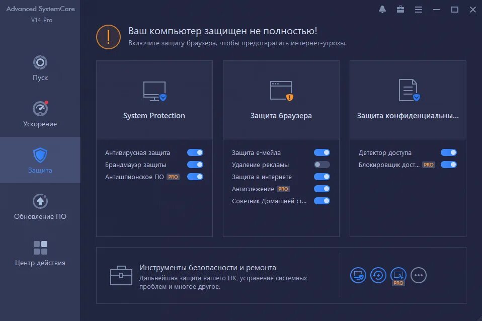 Advanced systemcare 2025. Advanced systemcare. программа advanced systemcare. iobit advanced systemcare pro. advanced systemcare 15 pro.
