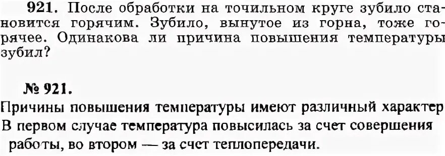 После обработки на точильном круге зубило