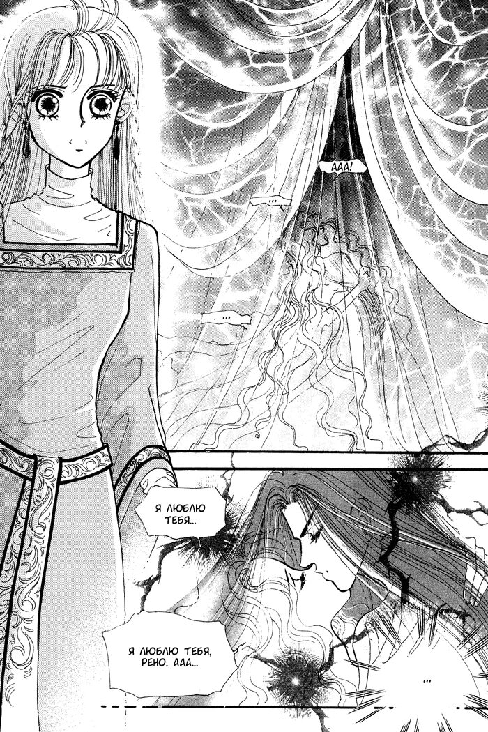 рыцари королевы манхва 29 глава. манги королева разбитых сердец. читать мангу королевы. арт из манги королева криков. читать мангу королевы.