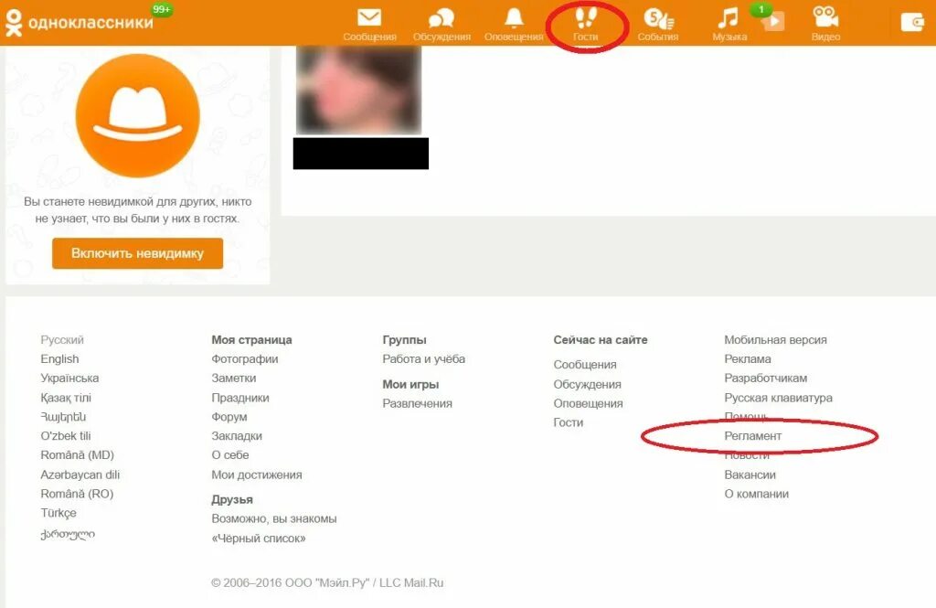 Ok 06 ru. Удалить профиль в Одноклассниках. Как удалить страницу в Одноклассниках с компьютера. Как удалить страничку в Одноклассниках с компьютера. Как убрать страничку в Одноклассниках.