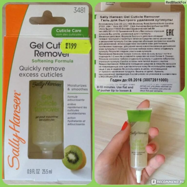 Гель от кутикулы салли хансен. Sally hansen кутикула гель. Ремувер салли хансен. Салли хансен для кутикулы. Sally hansen instant cuticle remover.