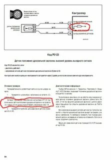 Что значит высокий сигнал датчика