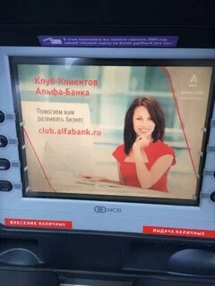 Альфа банк барнаул телефон