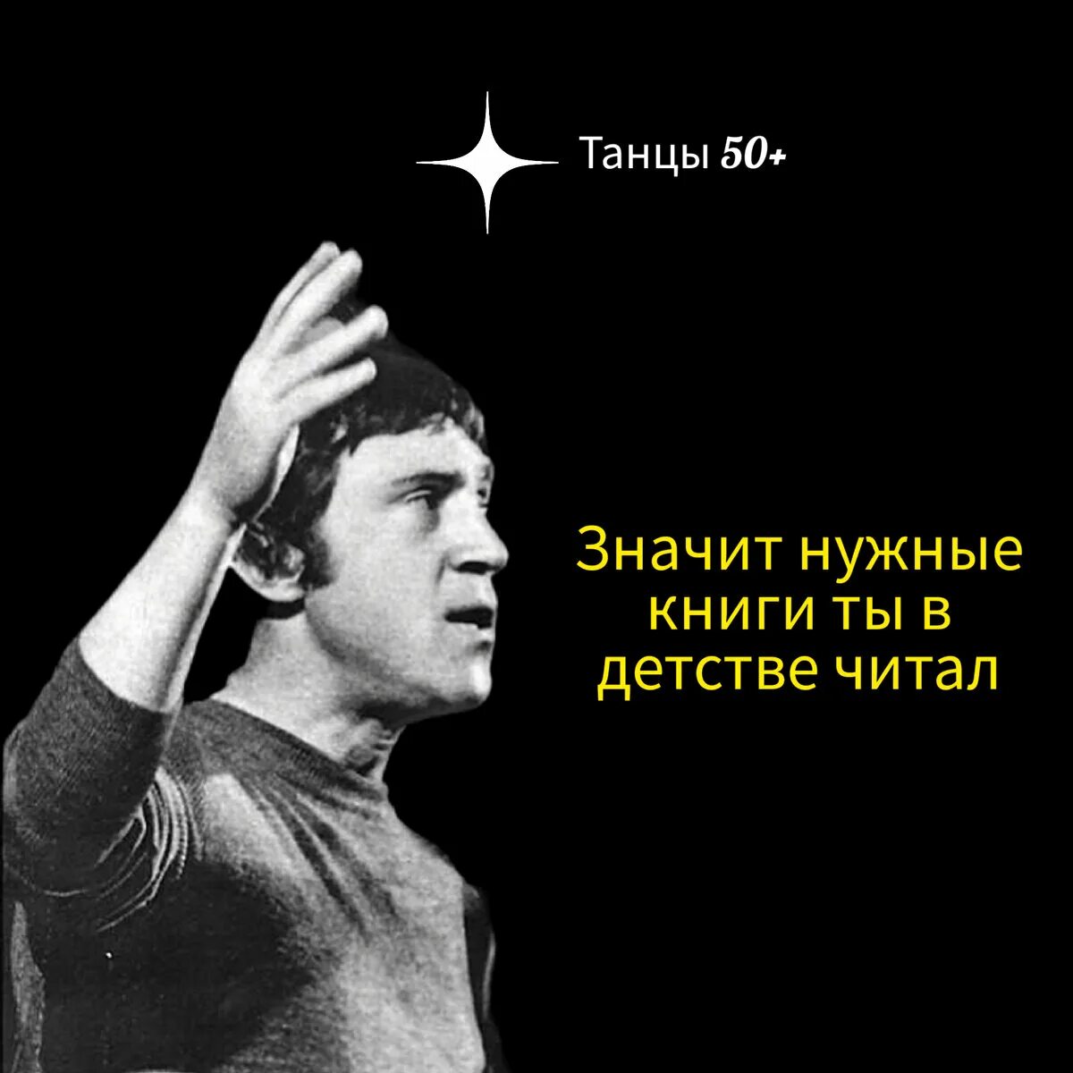 Лучшие афоризмы высоцкого. Нужные книги ты в детстве читал. Нужные книги читал высоцкого слушать. Нужные книги читал высоцкого слушать. Нужные книжки ты в детстве читал высоцкий.