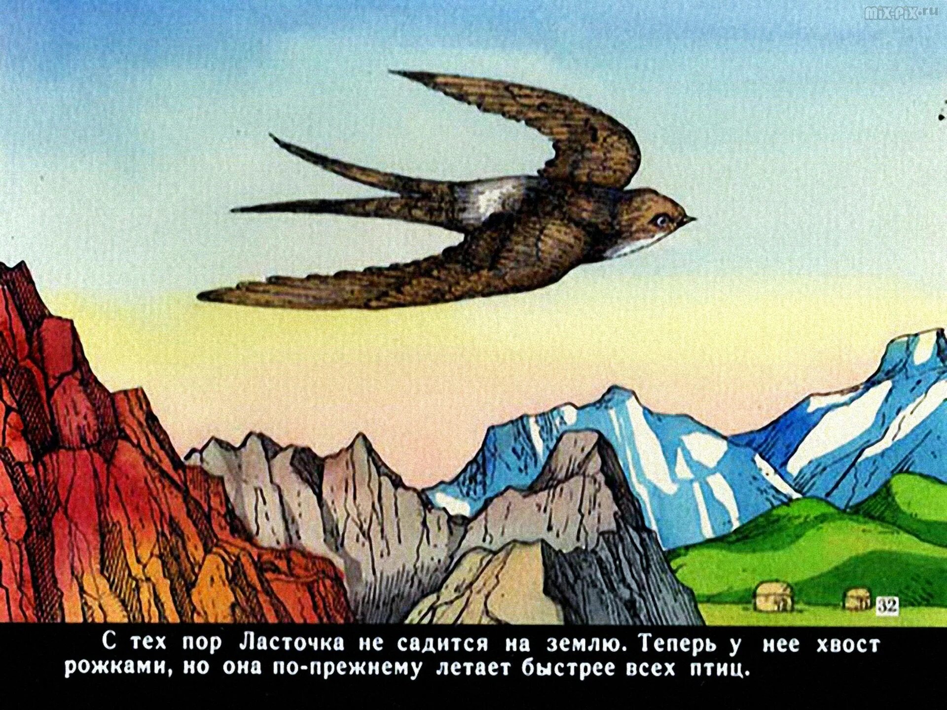 Почему у ласточки хвост рожками. Почему у ласточки хвост рожком. Почему у ласточки хвост рожками. Почему у ласточки хвост рожком картинки. Ласточка сказочная.