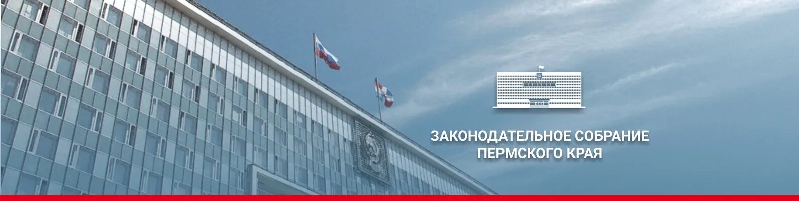 Муниципалитеты пермского края. Закс пермского края заседание. Здание законодательного собрания пермского края флаги. Депутаты законодательного собрания пермского края 2021. Законодательное собрание пермского края.