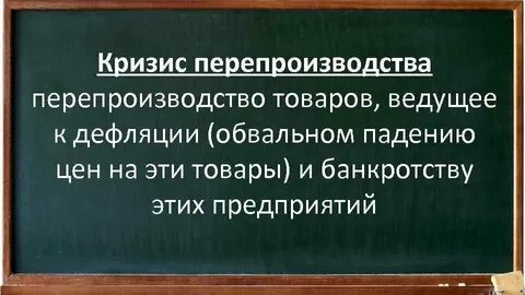 Кризис в классе
