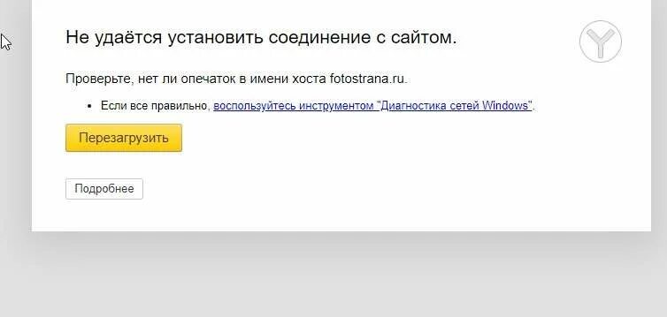 Проверить net