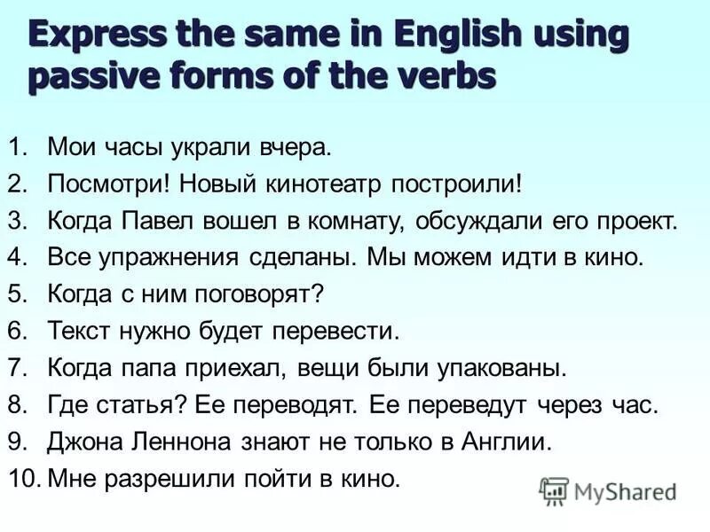 We use the passive when. We use the passive when