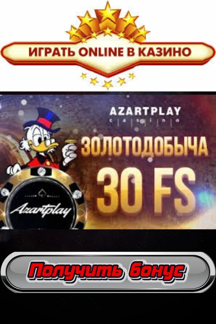 Drift casino бонусы. Бонусы казино. Казино бонус без депозита. Игровые автоматы без депозита. Игровые автоматы бездепозитный бонус.