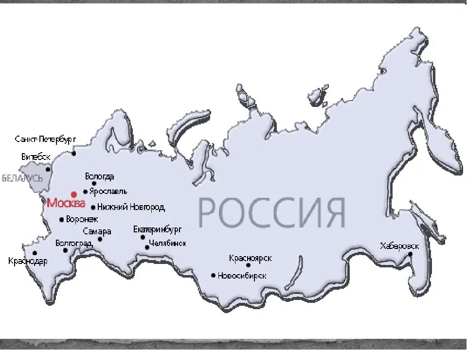 Границы россии на карте рисунок. Карта России раскраска. Карта России с городами для детей. Карта России рисовать. Карта России разукрасить.