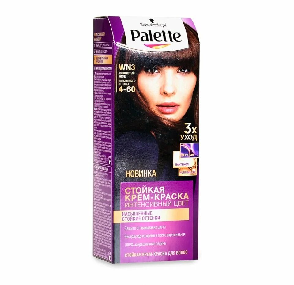 золотистый кофе краска. краска для волос палетт wn3 золотистый кофе. Palette золотистый кофе. краска палет wn3. краска палет мокко.
