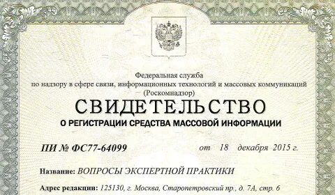Роскомнадзор реестр сми