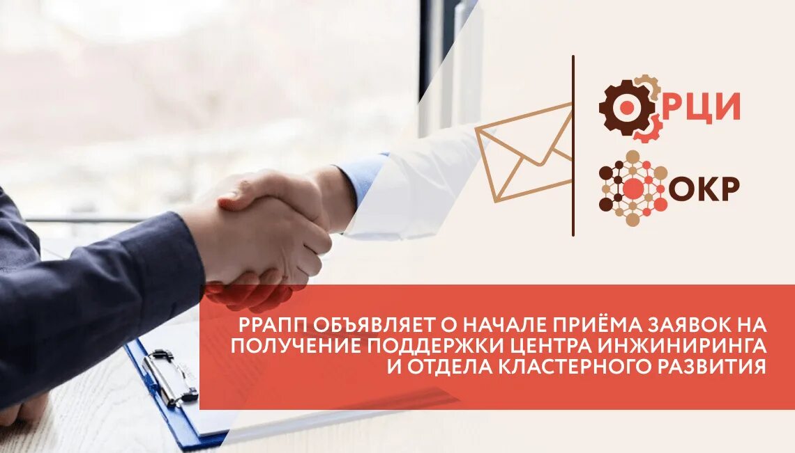 Ано центр инжиниринг. Ростовское региональное агентство поддержки предпринимательства. центр поддержки инжиниринга. ано «центр поддержки инжиниринга и инноваций». центр поддержки инжиниринга и инноваций логотип.