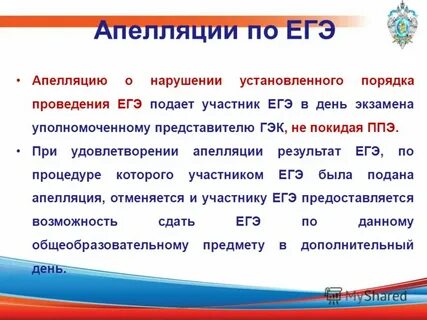 Поданной участником