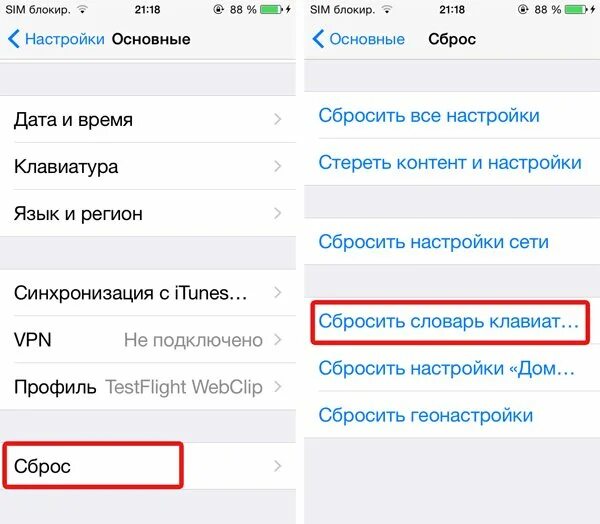 Ошибка 7005 айфон при сбросе настроек. Настройки основные сброс. как сбросить настройки клавиатуры. как сбросить словарь. как сбросить настройки на айфоне.