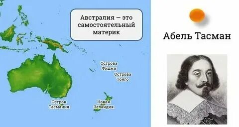 Какой материк открыл янссон