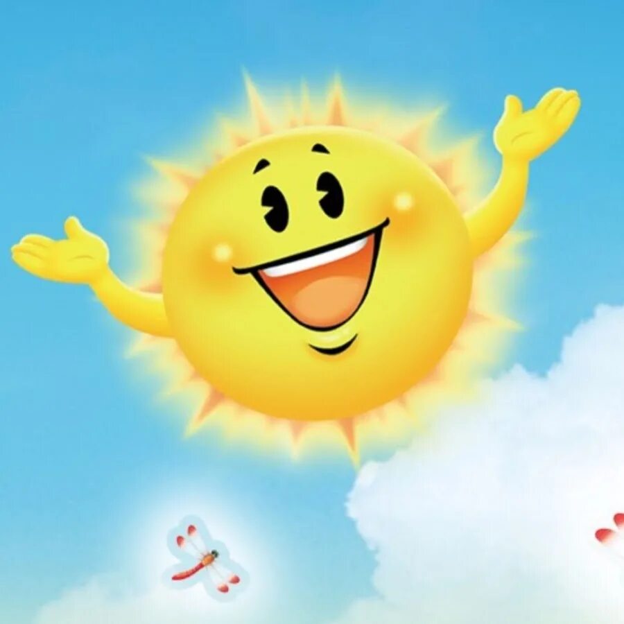 Приветливое солнце. Солнце улыбка. Солнце улыбается. Солнце радость. Солнышко улыбается.
