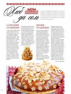 Слова каравай на день рождения