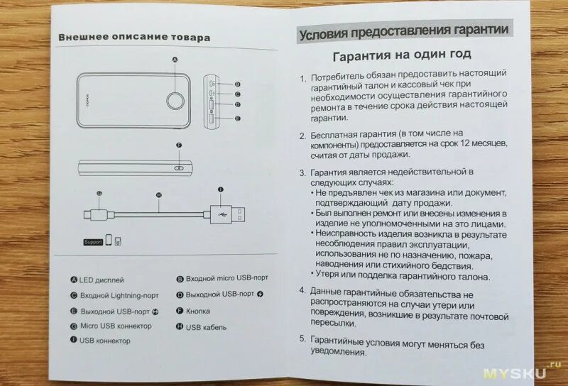 Инструкция внешнего аккумулятора. Инструкция внешнего аккумулятора