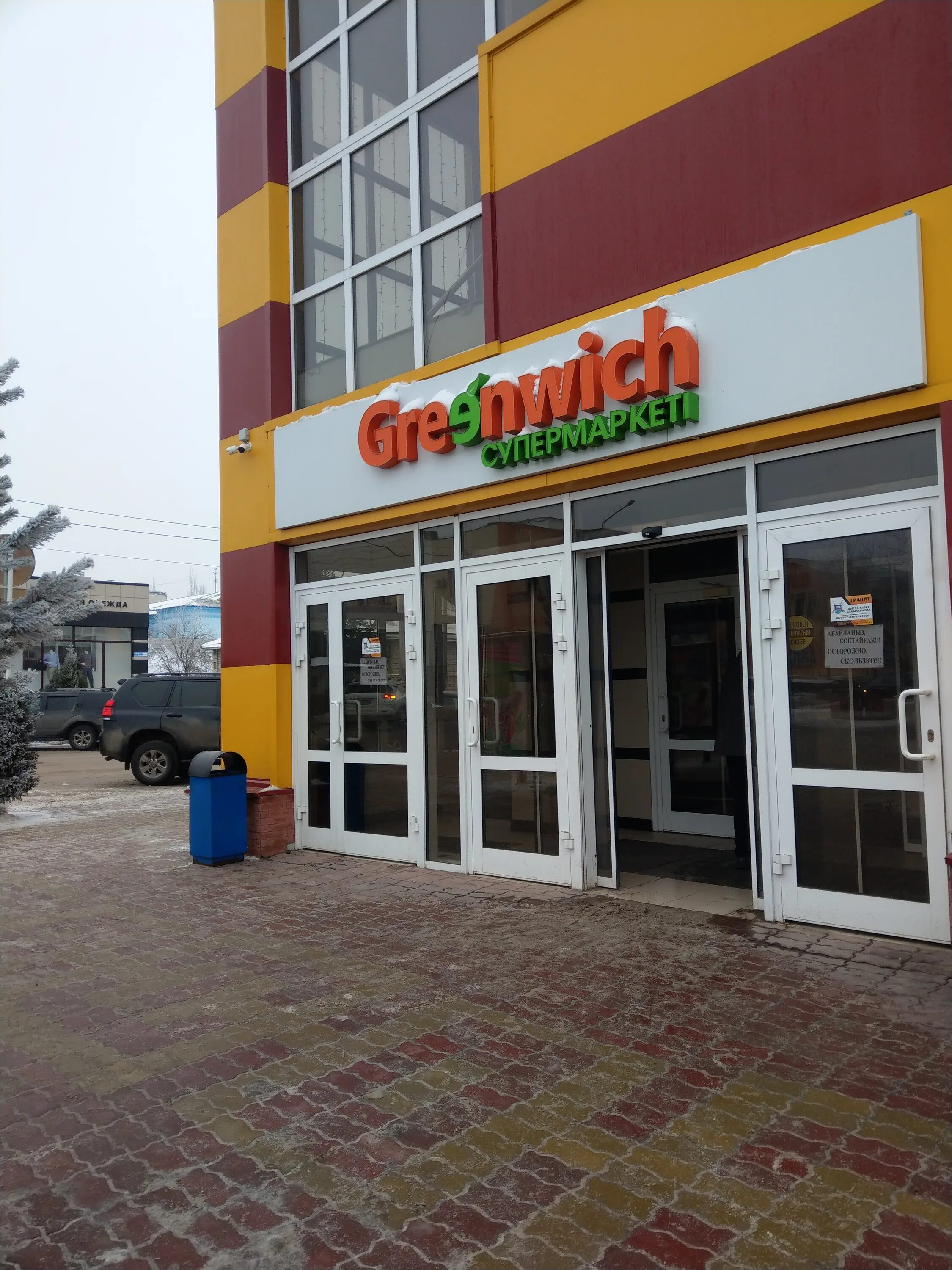 Гринвич павлодар. Гринвич логотипы магазинов. Супермаркет гринвич казахстан. Павлодар ул генерала дюсенова 4. Техноснаб сеть супермаркет павлодар фото.