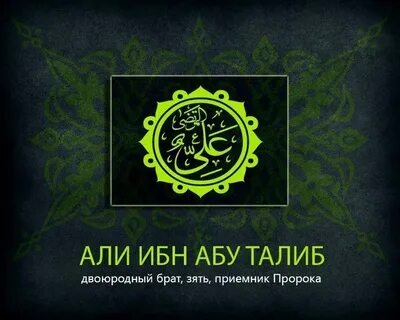Род пророка