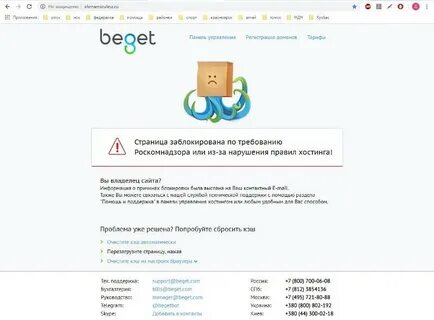 Заблокированные сайты роскомнадзор список