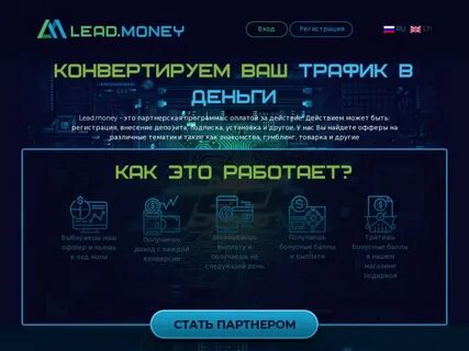 Lead money