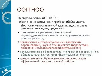 Общая образовательная программа это