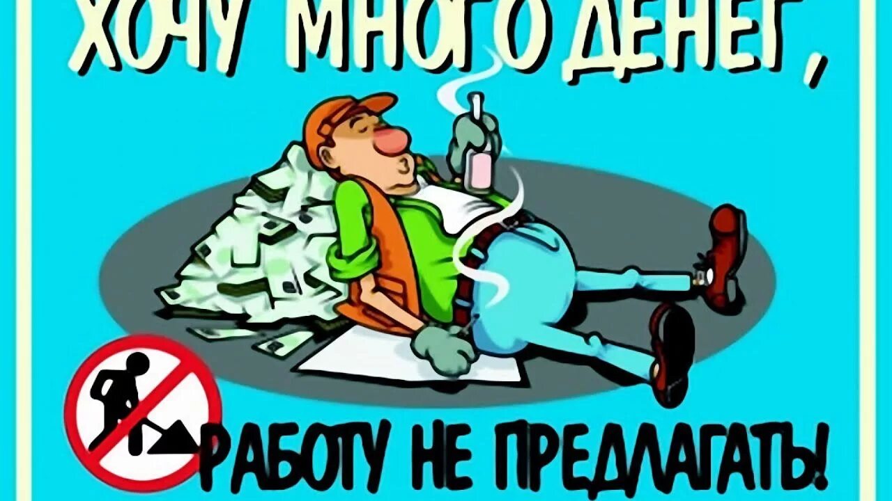 Не хочу больше выходить на работу. Не хочу больше выходить на работу