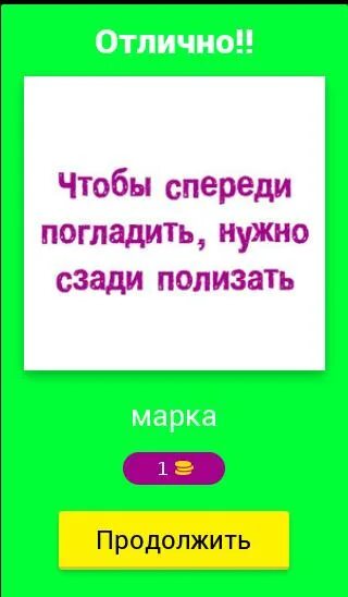 Загадки сложно и пошло. Загадки 18 +. фото загадки 18 плюс.