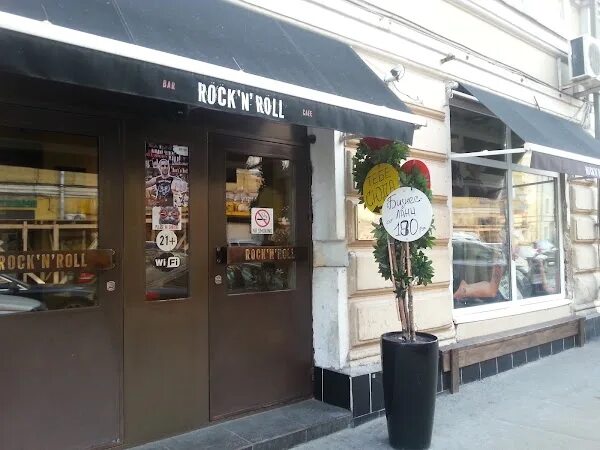 Rock n roll, bar, pub, Ussuriysk, Ussuriyskaya ulitsa, 52А - Yandex Maps