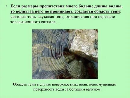 Преграда волнам