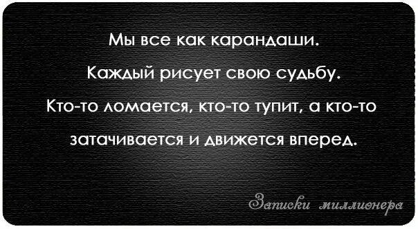 Люди стали тупее. Цитаты о плохих людях и поступках. Плохой человек. Умные фразы чтобы заткнуть. Статусы про плохих людей.