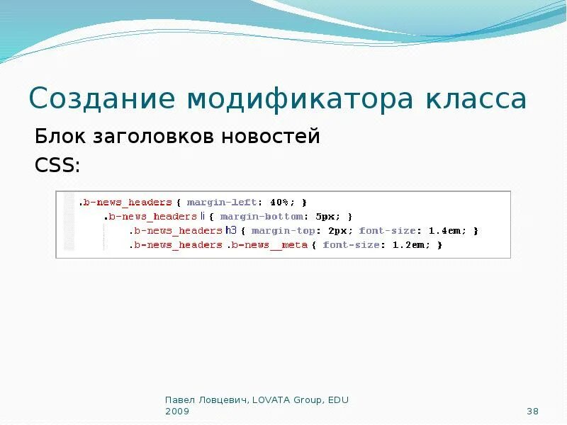 Блок для заголовка. Структура страницы сайта. Заголовки новостей. Блок для заголовка. Блок заголовка.