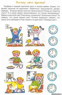 Решение задач с часами и минутами