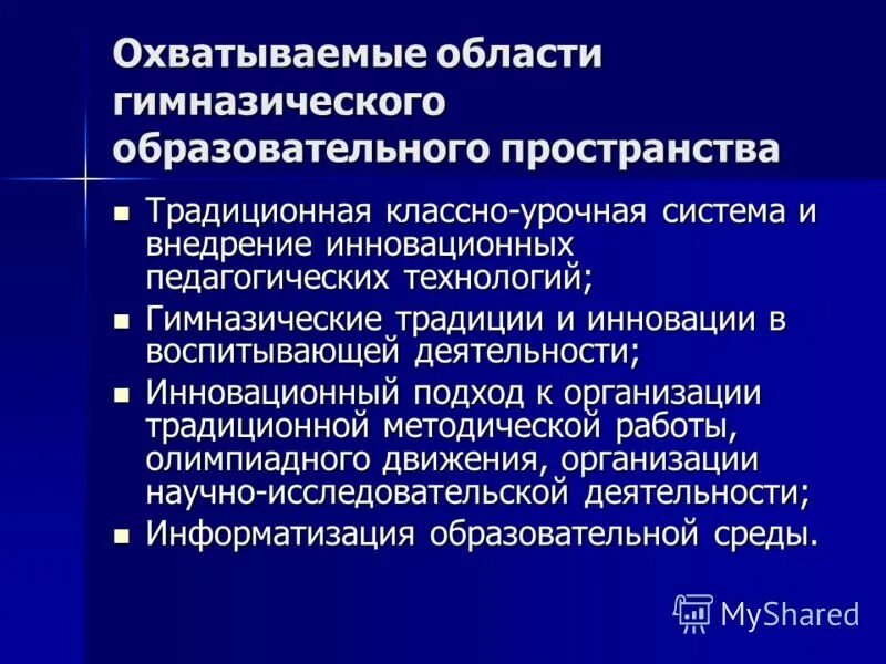 болонская декларация о высшем образовании тезисы по теме. ступени образования в россии бакалавриат магистратура. высшее образование тезис. высшее образование тезис.