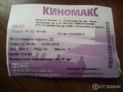 Орбита сеансы на завтра