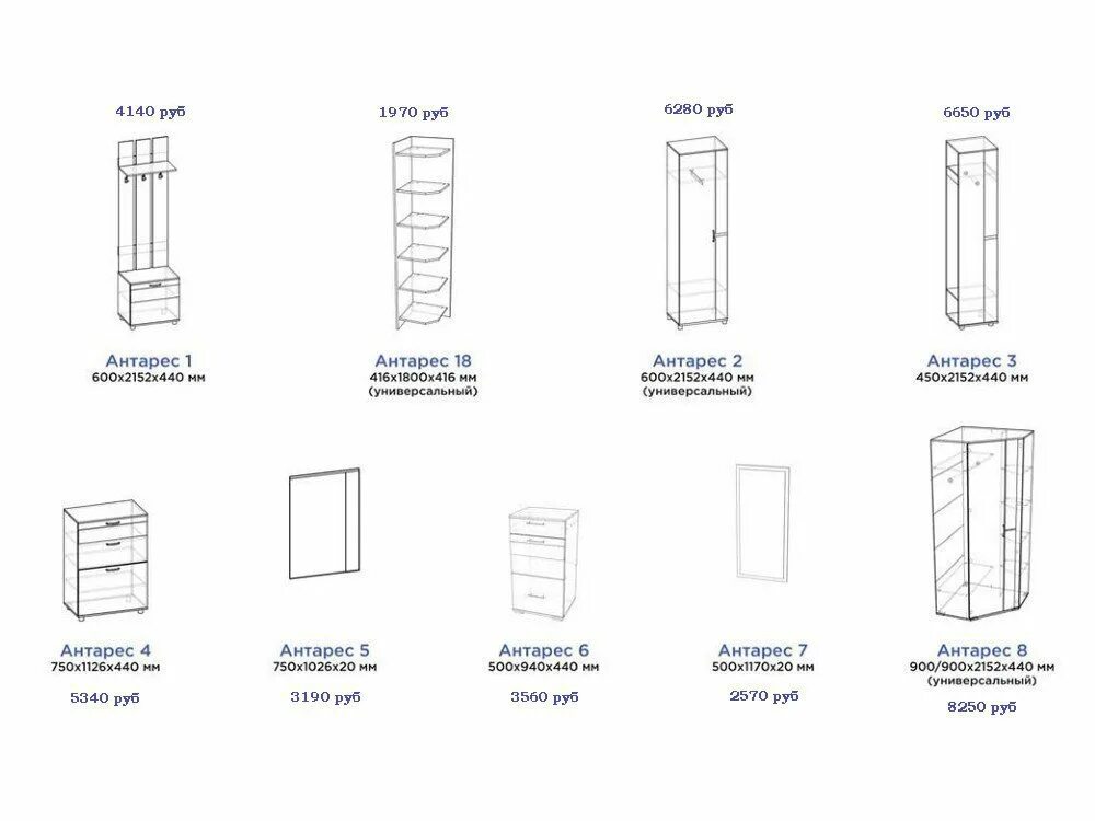 Прихожая Антарес Леко. Прихожая модульная Антарес. Антарес мебель прихожая. Леко мебельная фабрика. Сайт мебель антарес