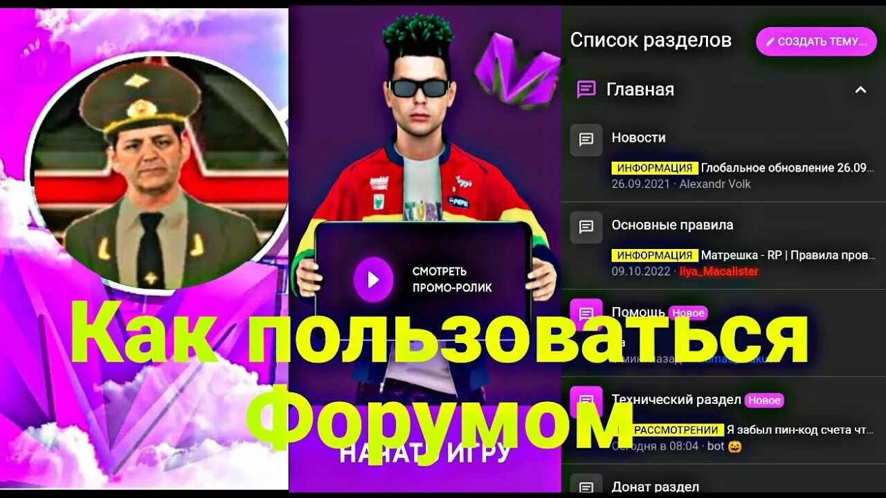 Форум матрешка рп 2 сервер. Форум матрешка рп 2 сервер