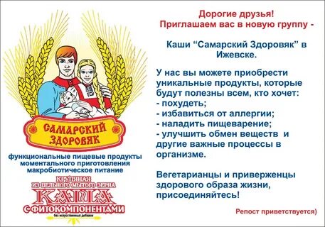 Группа каша