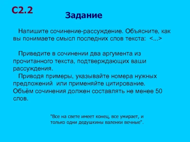Объясните смысл последней фразы из документа