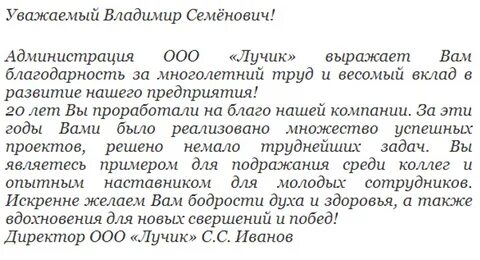 Письмо награждение