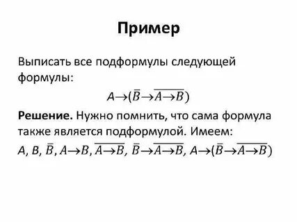 Игошина математическая логика