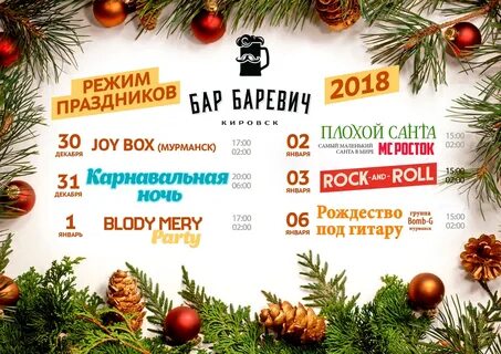 Бар кировск