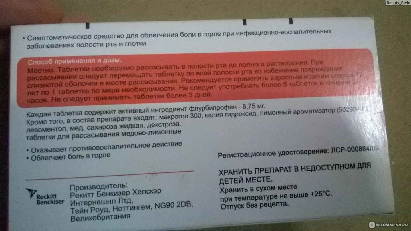 Першение в горле лечение препараты. Лекарства от красного горла. советские таблетки от боли в горле. турецкие лекарства от боли в горле. лекарства от боли в горле по рецепту.