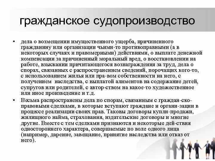 Возмещение вреда, причиненного правомерными действиями. Причинение имущественного вреда. Право на возмещения имущественного. Вред причиненный правомерными действиями. Возмещение государством причиненного