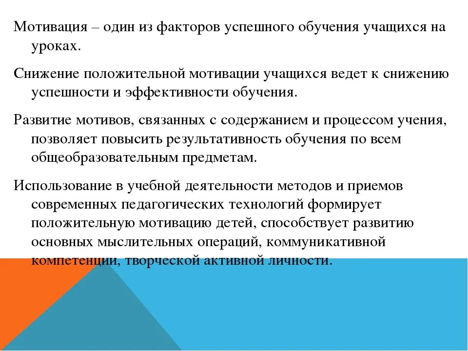 Мотивация учащихся презентация. Мотивация учебной деятельности учащихся. Мотивы учебной деятельности школьников. Мотивация учеников к учебной деятельности. Мотивация обучающихся к учебной деятельности это.