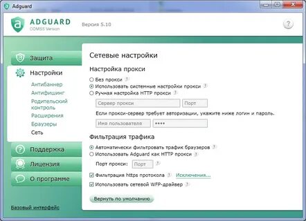 Adguard dns отзывы