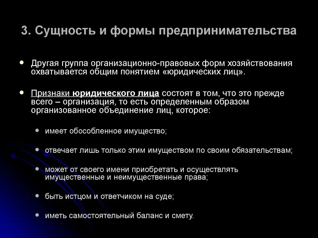 Акционерная форма хозяйствования. Особенности акционерной формы хозяйствования.. В чем состоит сущность акционерной формы хозяйствования кратко. В чем преимущество акционерной формы хозяйствования.